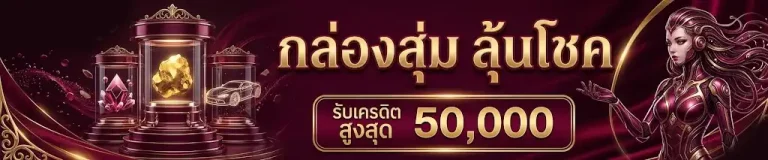 ระบบออโต้ มาตรฐานใหม่