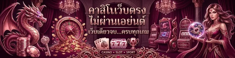 สล็อต1บาทก็ถอนได้