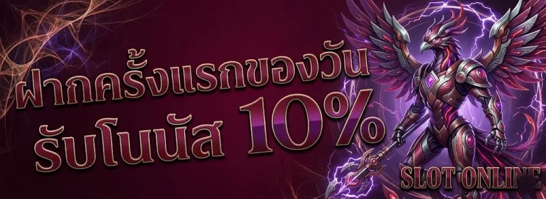 เว็บตรง ระบบอัตโนมัต